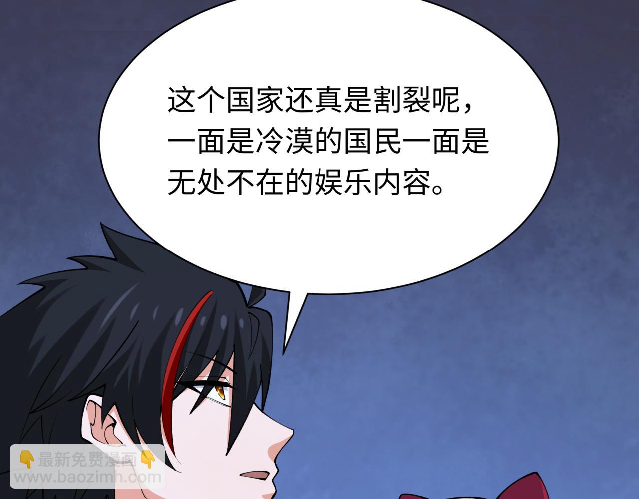 🍛全球诡异时代 第341话 高丽篇-爱乐之城！ 第49页