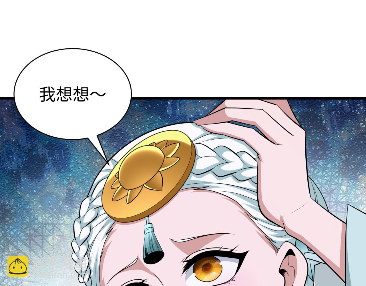🍛全球诡异时代 第343话 高丽篇-小柔升级！ 第10页