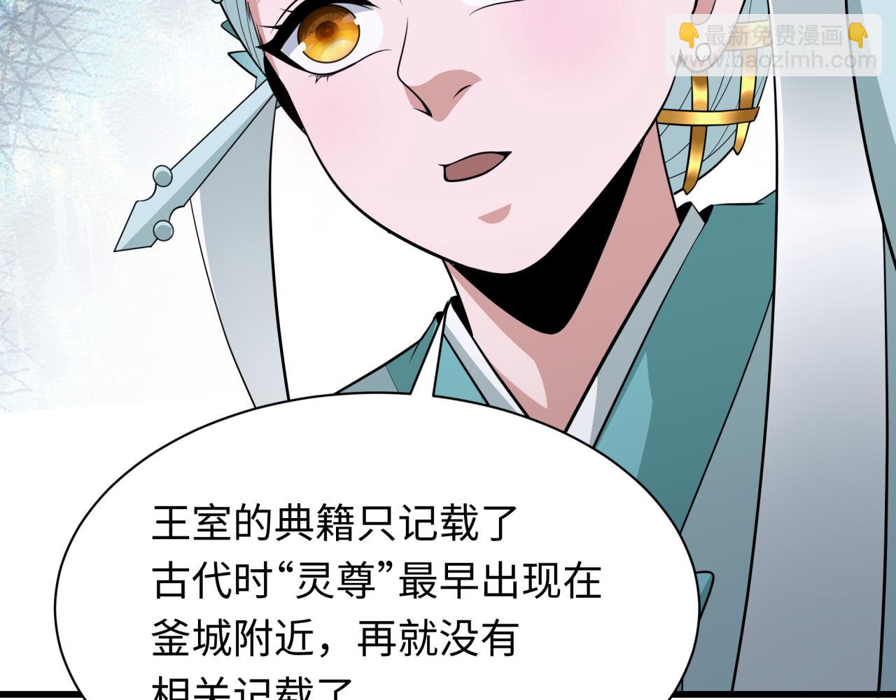 🍛全球诡异时代 第343话 高丽篇-小柔升级！ 第11页
