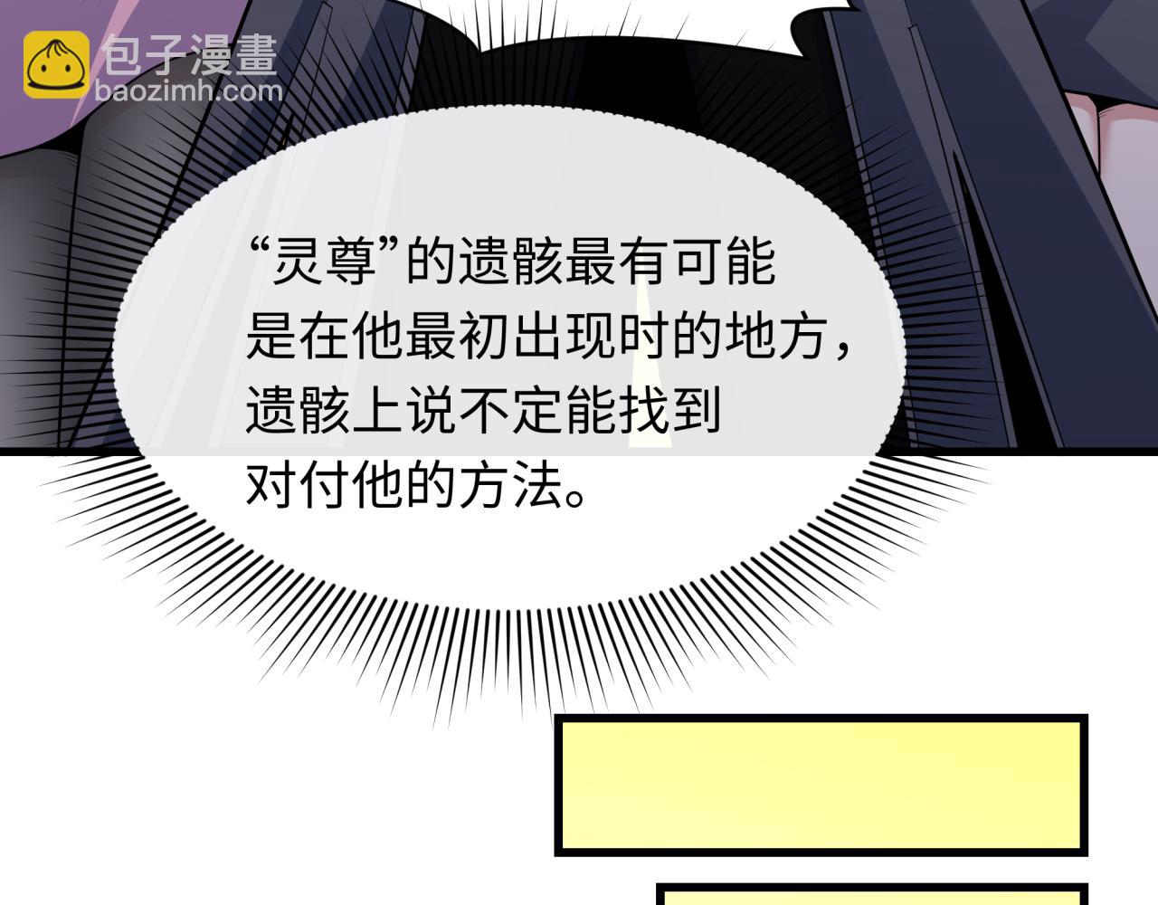 🍛全球诡异时代 第343话 高丽篇-小柔升级！ 第15页