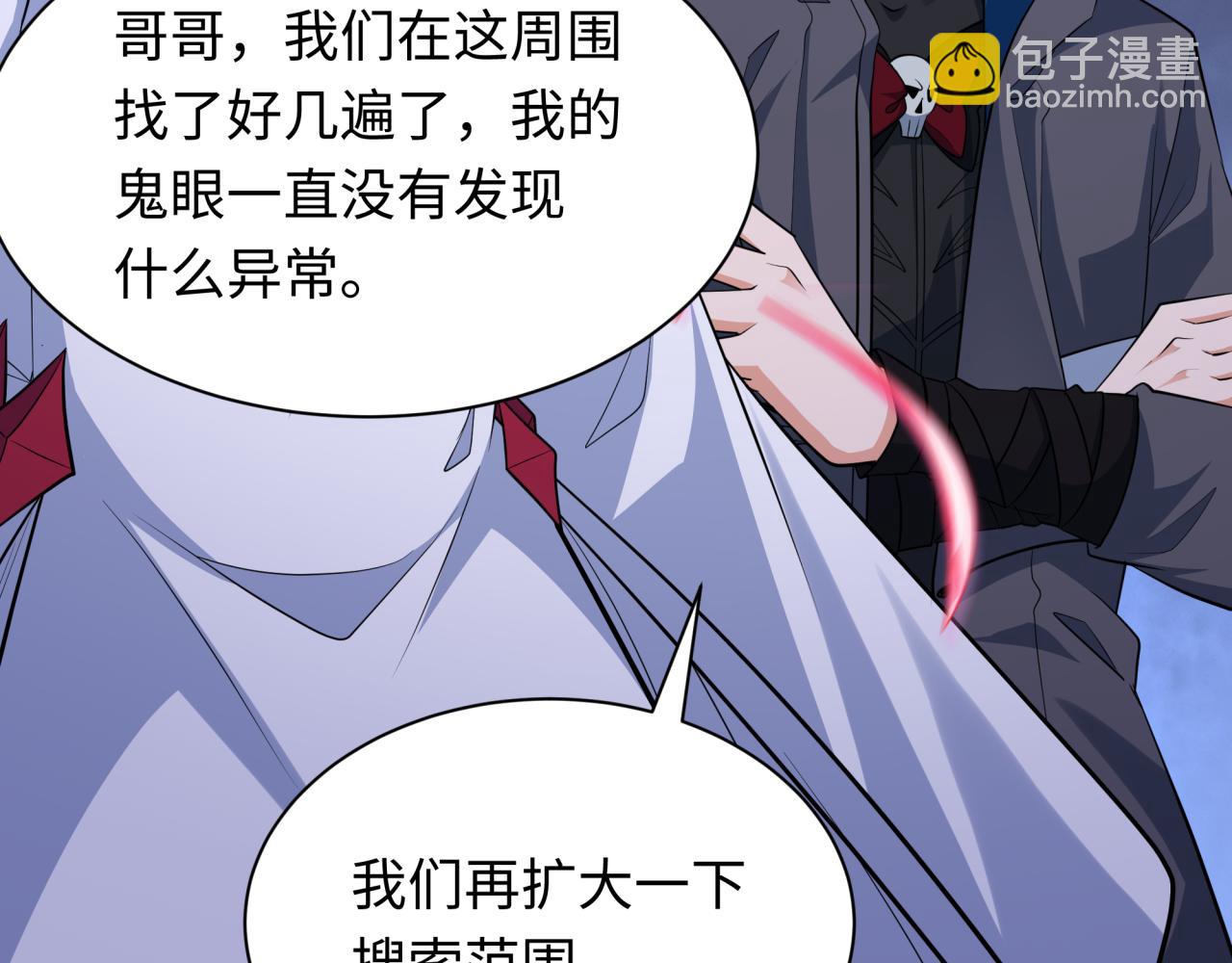 🍛全球诡异时代 第343话 高丽篇-小柔升级！ 第23页