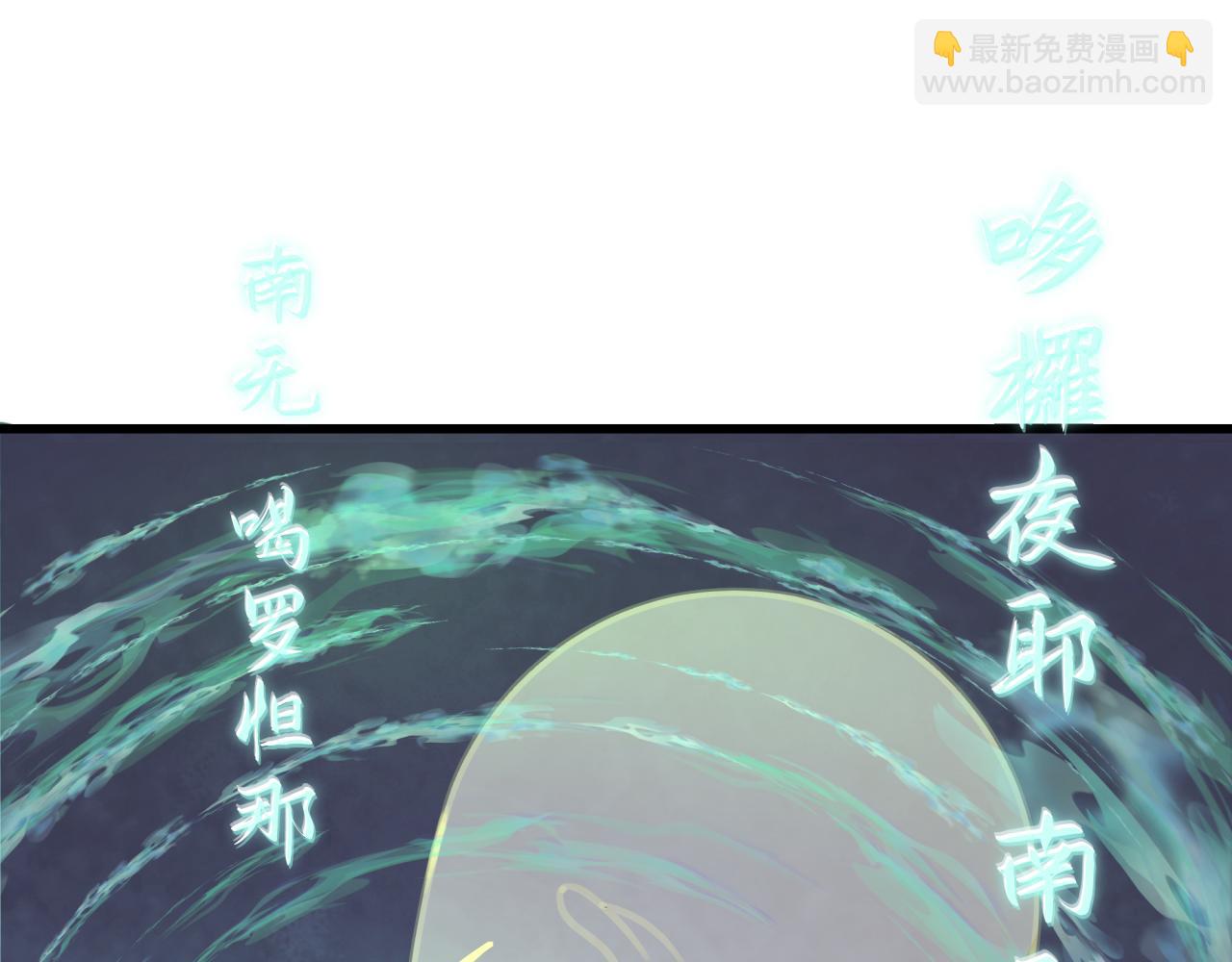 🍛全球诡异时代 第343话 高丽篇-小柔升级！ 第26页