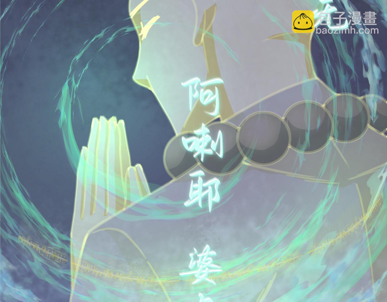 🍛全球诡异时代 第343话 高丽篇-小柔升级！ 第27页