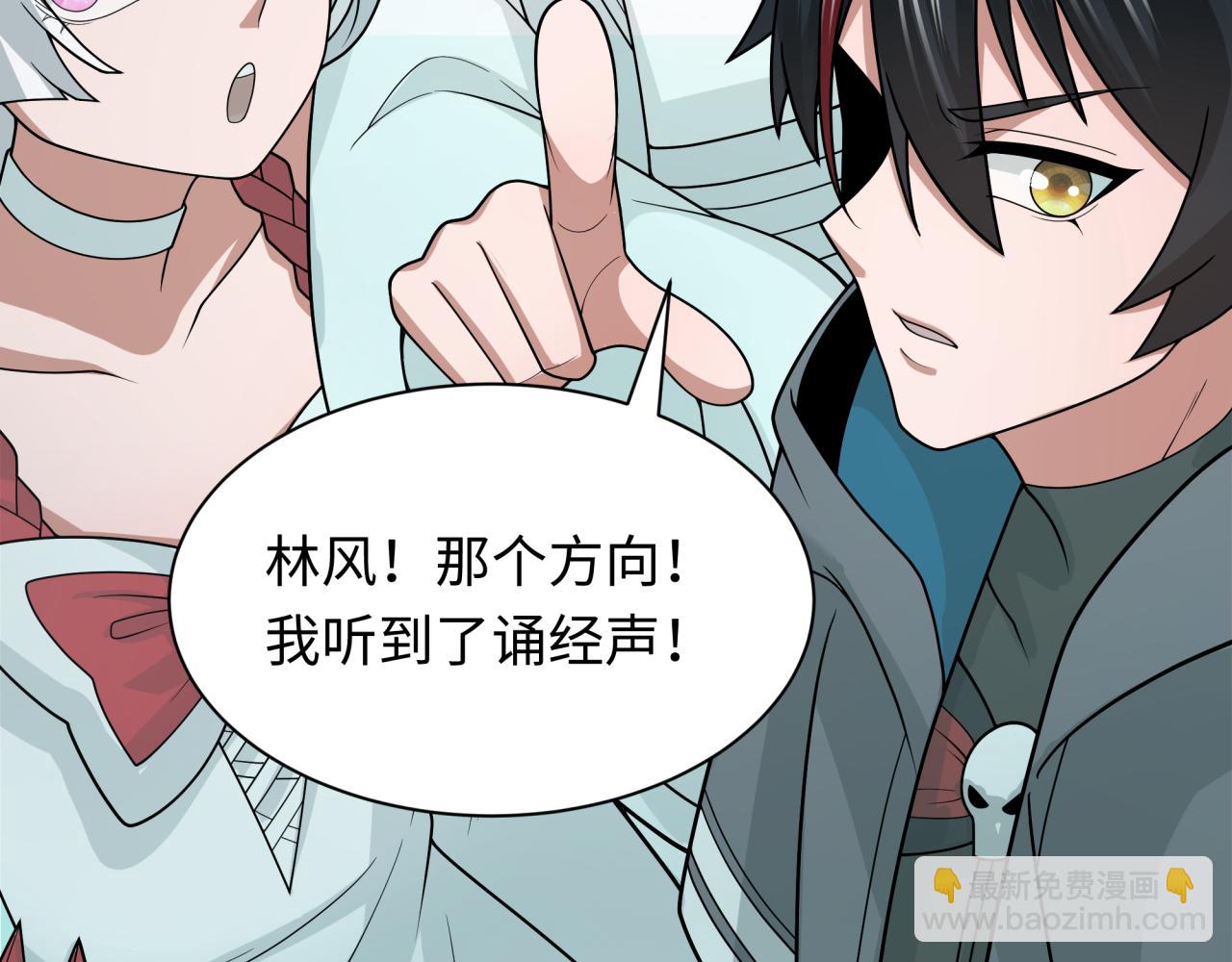 🍛全球诡异时代 第343话 高丽篇-小柔升级！ 第36页