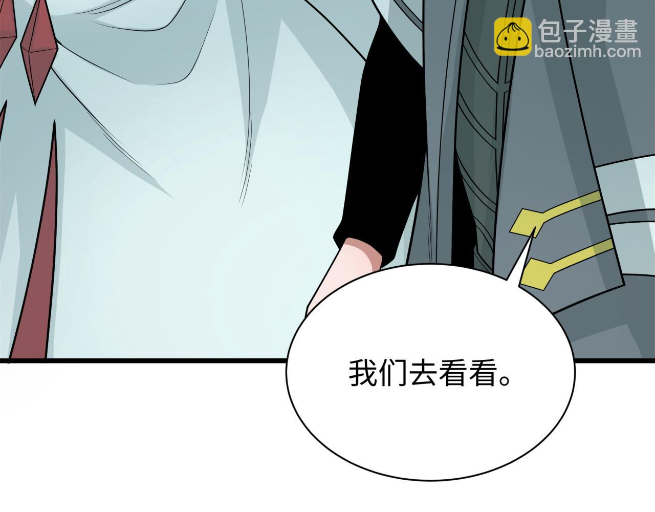 🍛全球诡异时代 第343话 高丽篇-小柔升级！ 第37页
