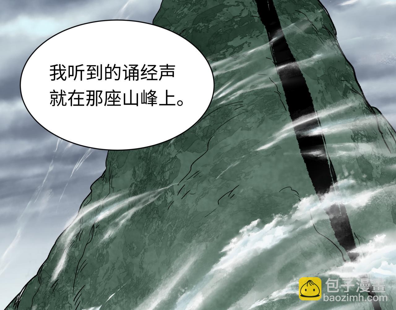 🍛全球诡异时代 第343话 高丽篇-小柔升级！ 第39页