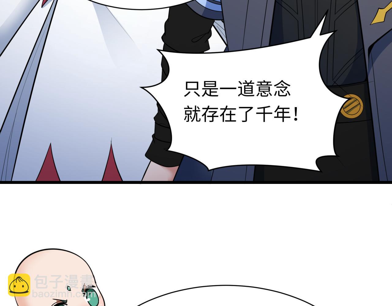 🍛全球诡异时代 第343话 高丽篇-小柔升级！ 第48页