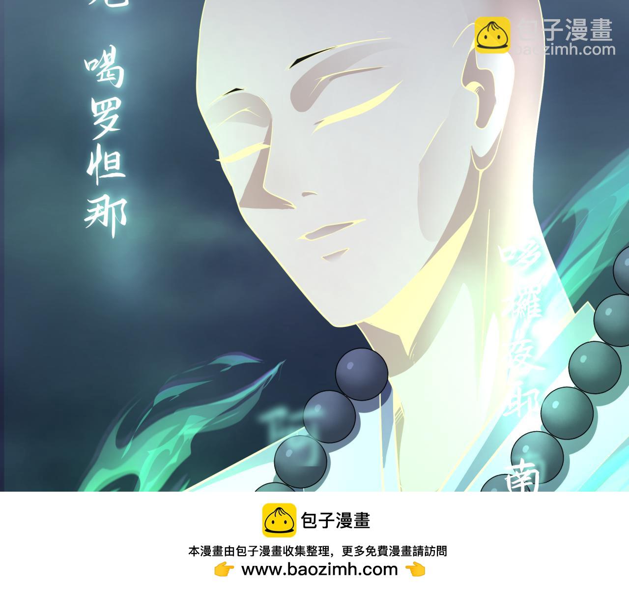 🍛全球诡异时代 第343话 高丽篇-小柔升级！ 第50页
