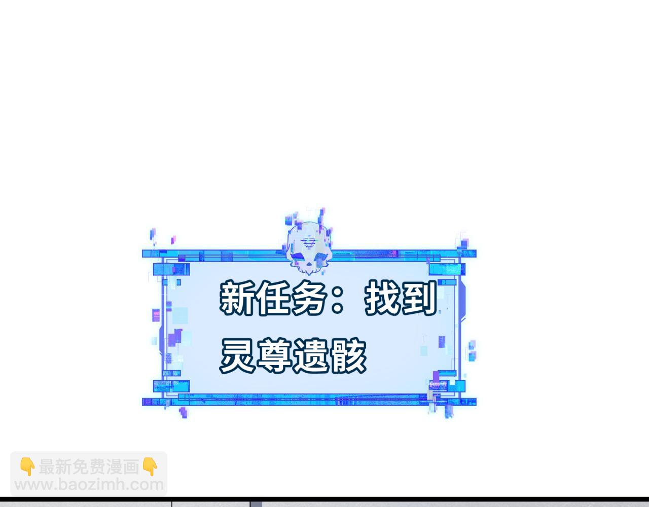 🍛全球诡异时代 第343话 高丽篇-小柔升级！ 第6页
