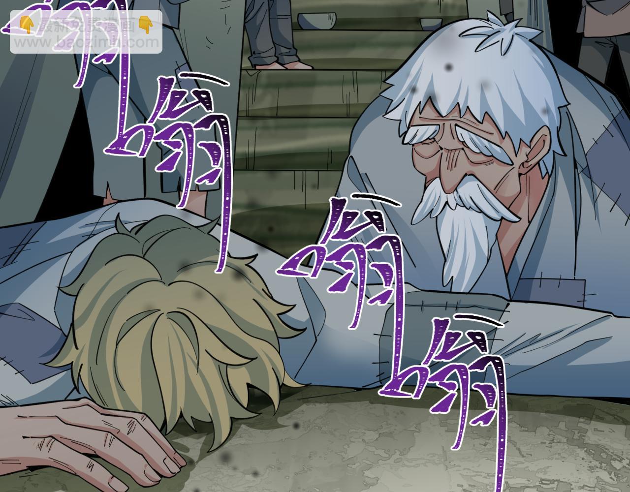 🍛全球诡异时代 第345话 高丽篇-灵尊诞生！ 第10页