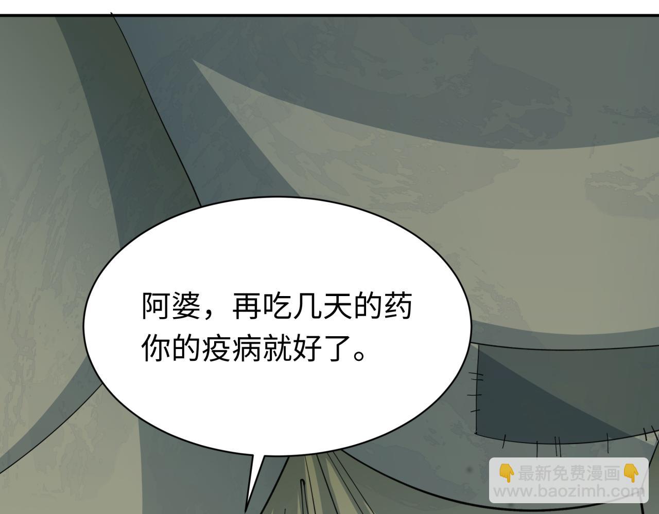 🍛全球诡异时代 第345话 高丽篇-灵尊诞生！ 第12页