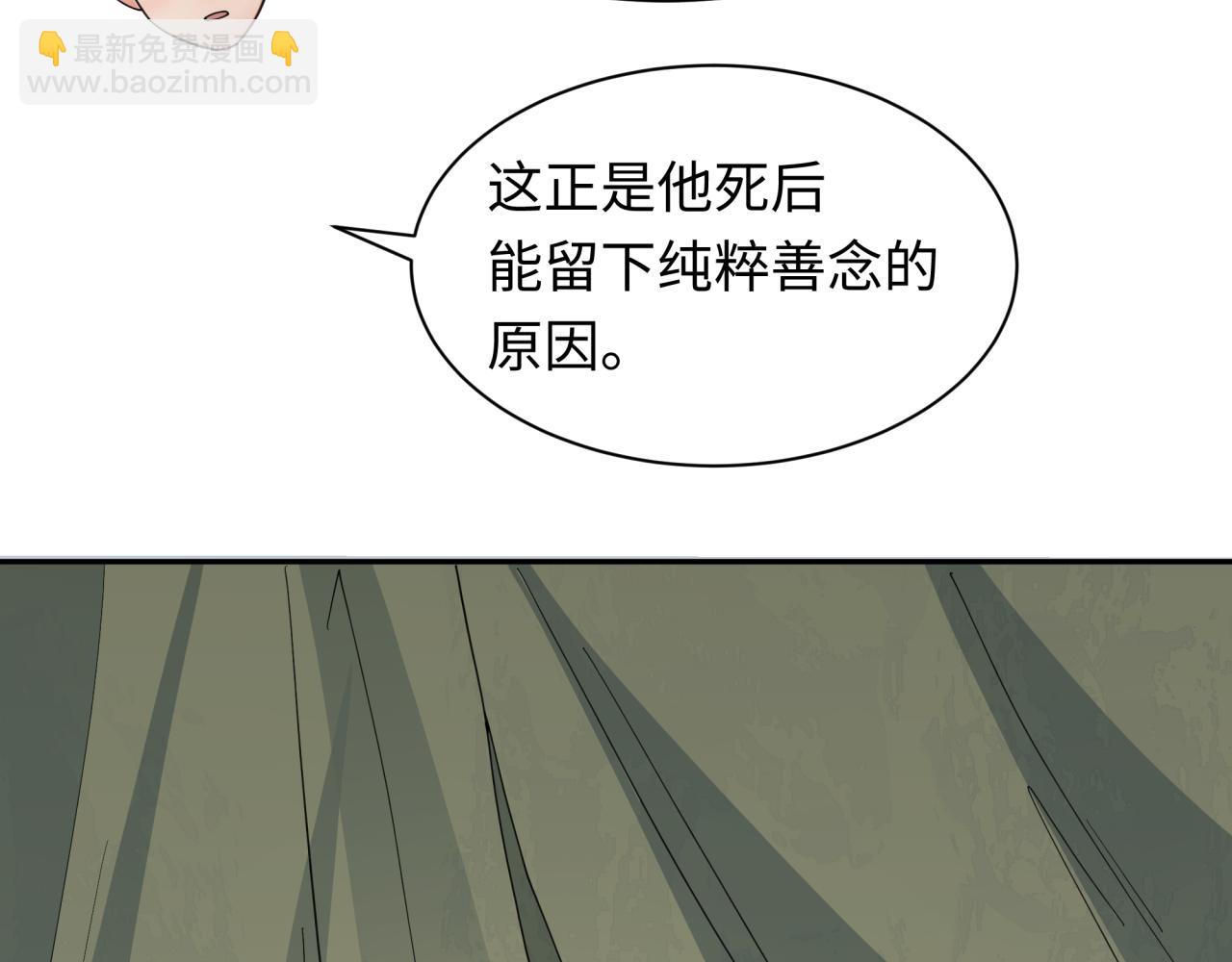 🍛全球诡异时代 第345话 高丽篇-灵尊诞生！ 第15页