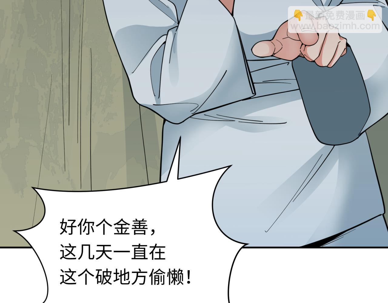 🍛全球诡异时代 第345话 高丽篇-灵尊诞生！ 第17页
