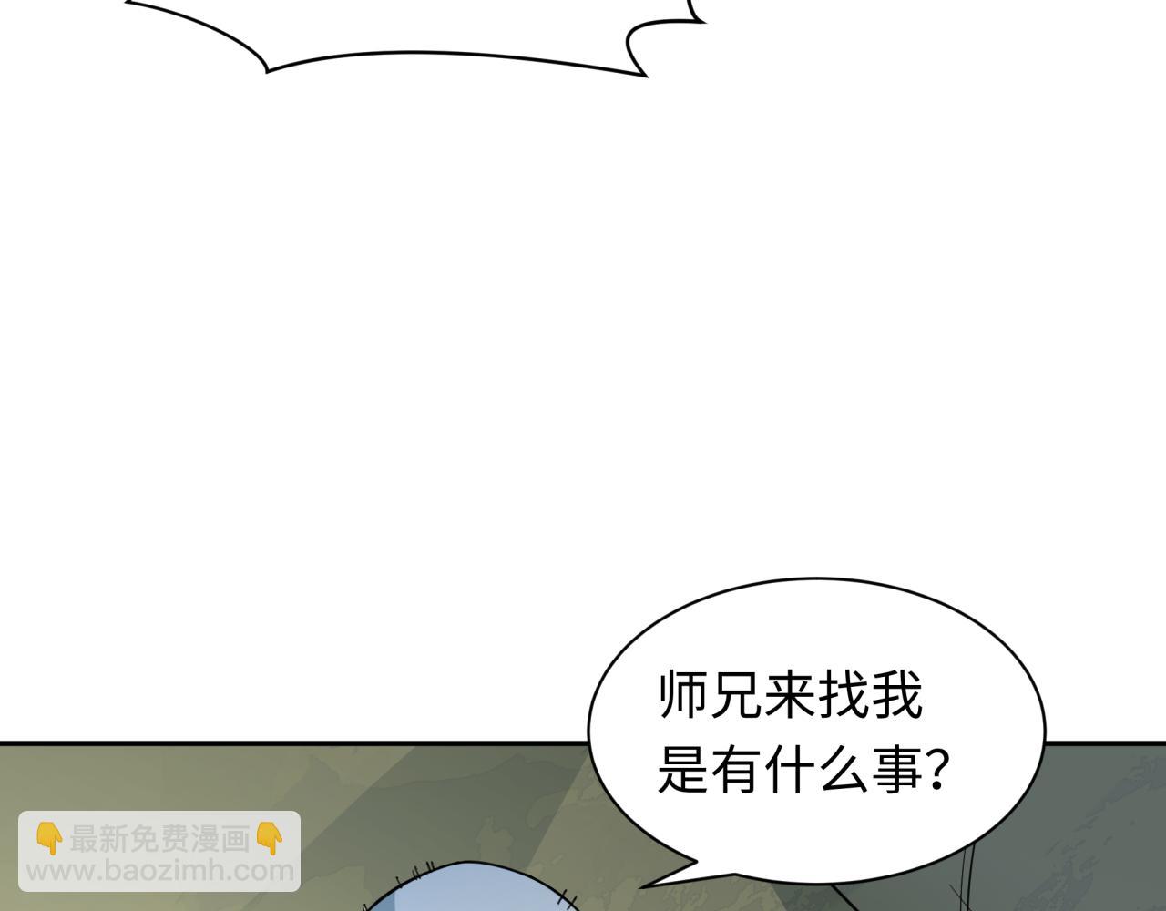 🍛全球诡异时代 第345话 高丽篇-灵尊诞生！ 第18页