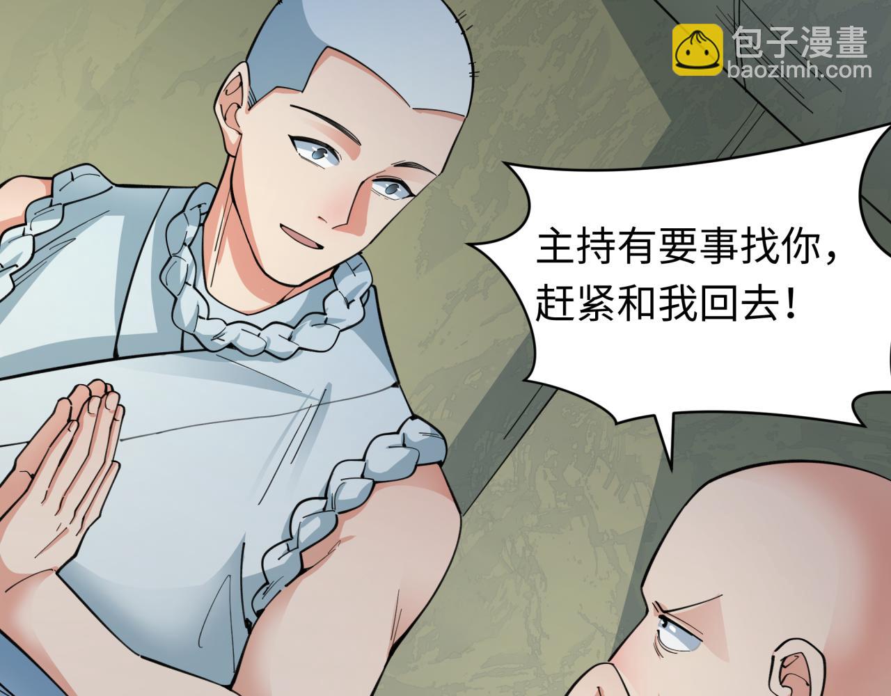🍛全球诡异时代 第345话 高丽篇-灵尊诞生！ 第19页
