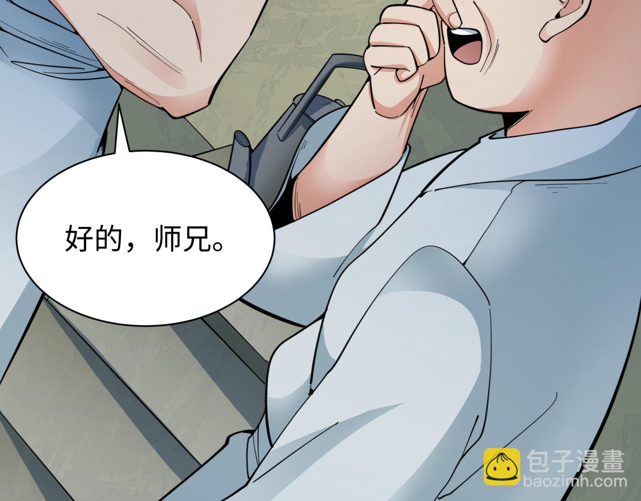 🍛全球诡异时代 第345话 高丽篇-灵尊诞生！ 第20页