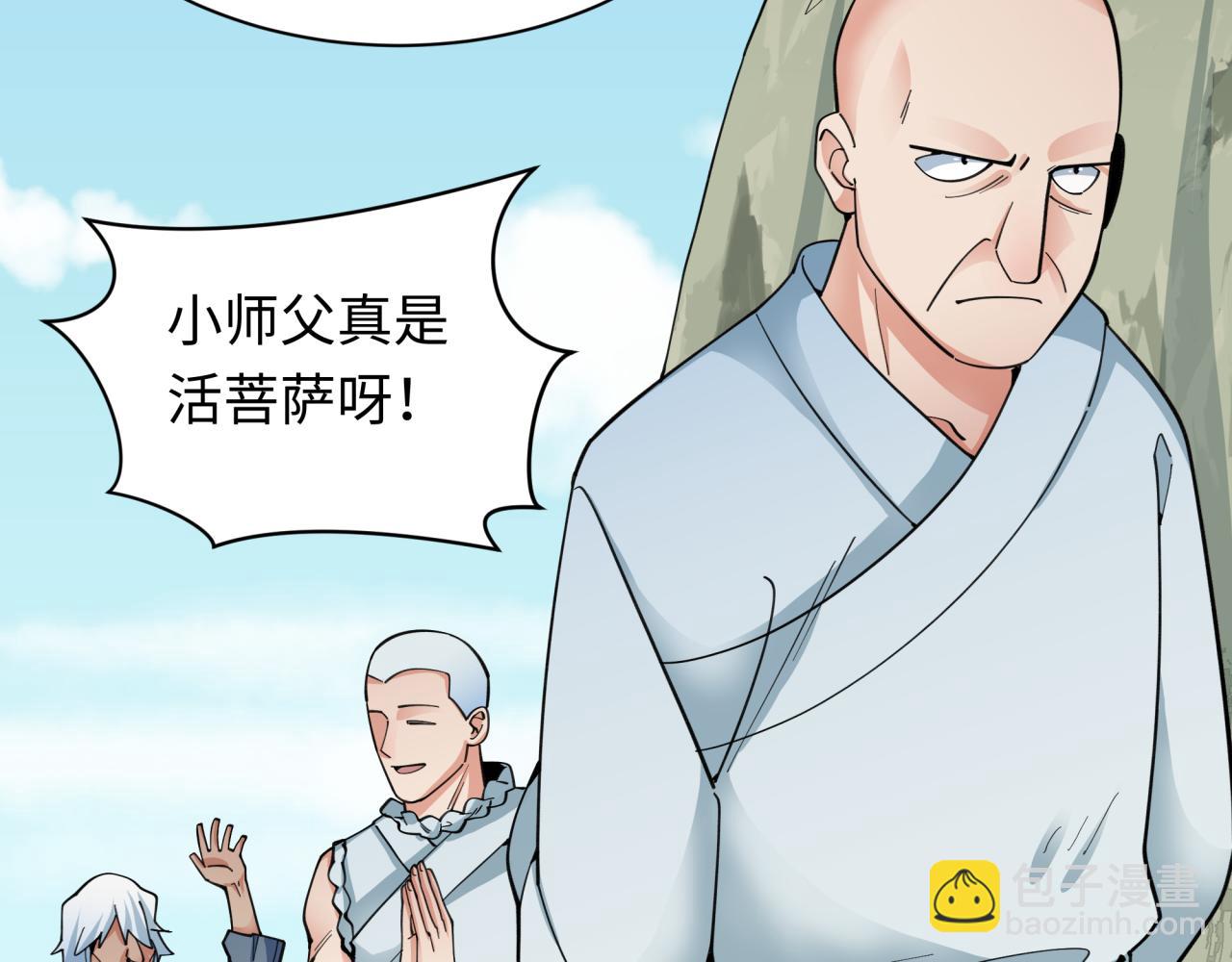 🍛全球诡异时代 第345话 高丽篇-灵尊诞生！ 第23页