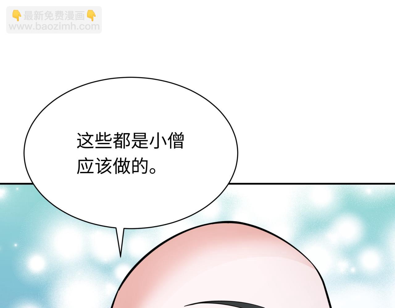 🍛全球诡异时代 第345话 高丽篇-灵尊诞生！ 第26页