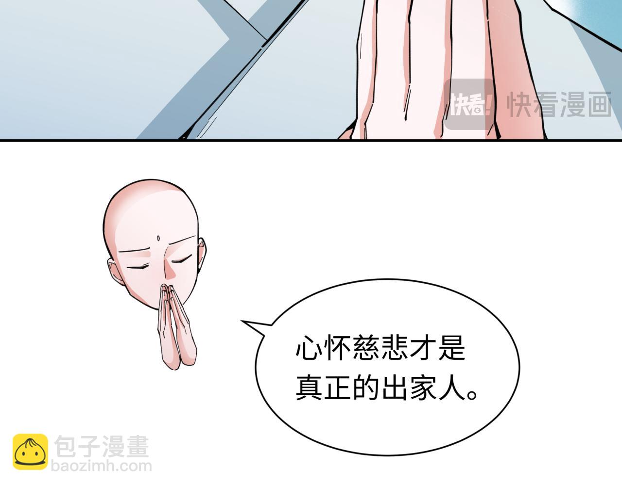 🍛全球诡异时代 第345话 高丽篇-灵尊诞生！ 第28页