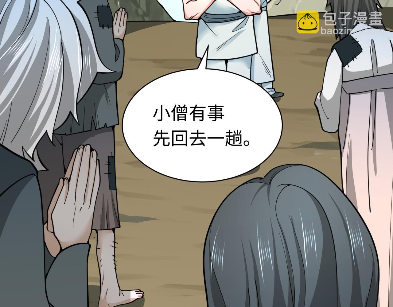 🍛全球诡异时代 第345话 高丽篇-灵尊诞生！ 第33页