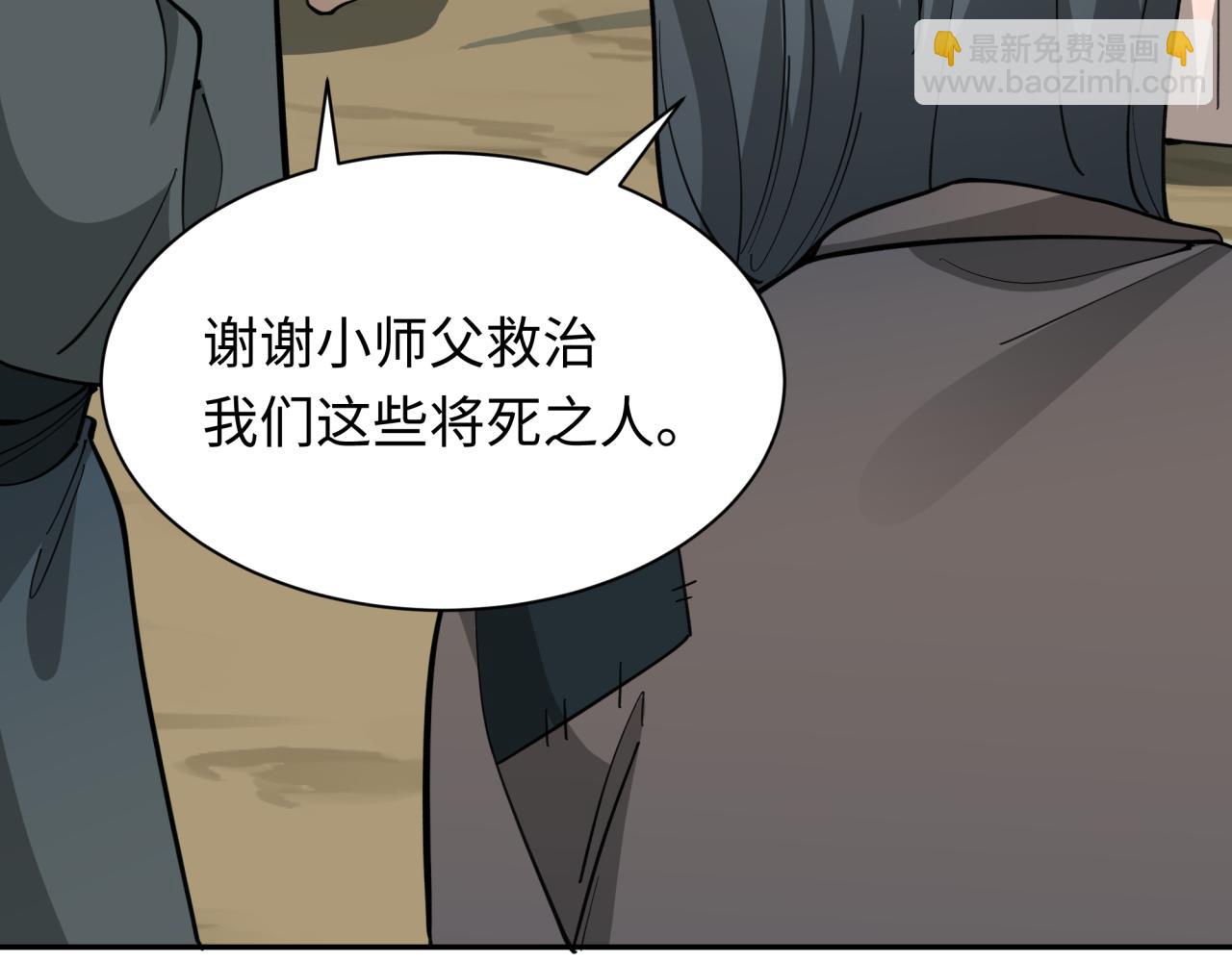 🍛全球诡异时代 第345话 高丽篇-灵尊诞生！ 第34页