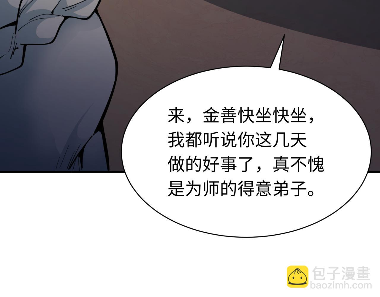 🍛全球诡异时代 第345话 高丽篇-灵尊诞生！ 第43页