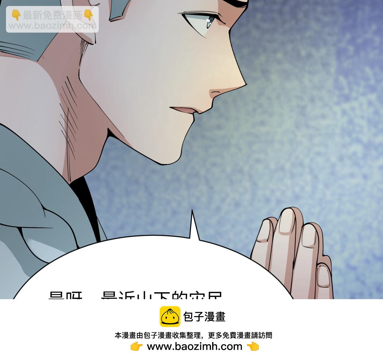 🍛全球诡异时代 第345话 高丽篇-灵尊诞生！ 第50页
