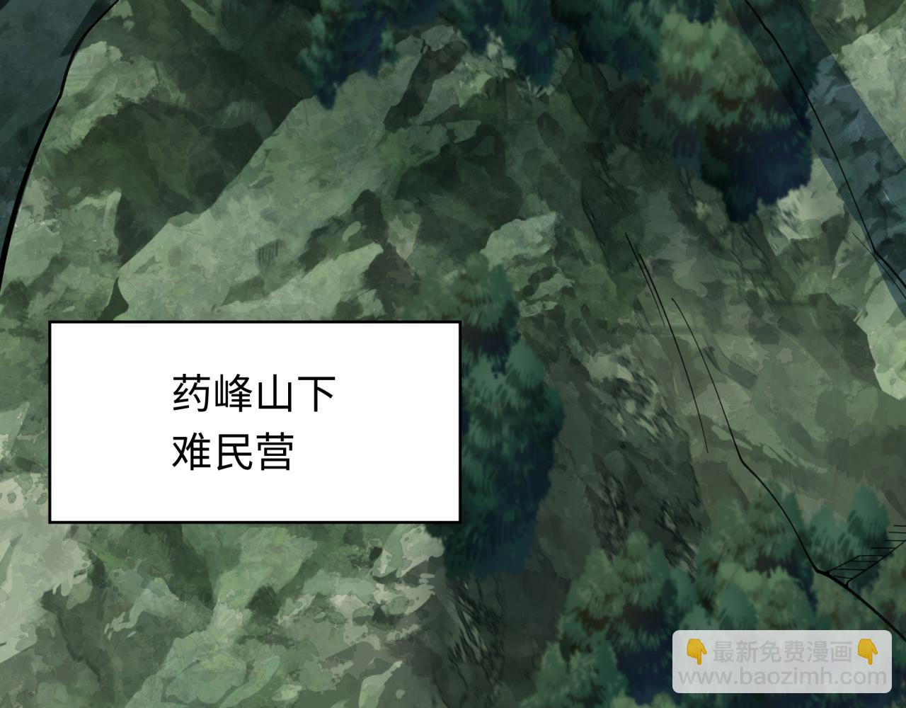 🍛全球诡异时代 第345话 高丽篇-灵尊诞生！ 第8页