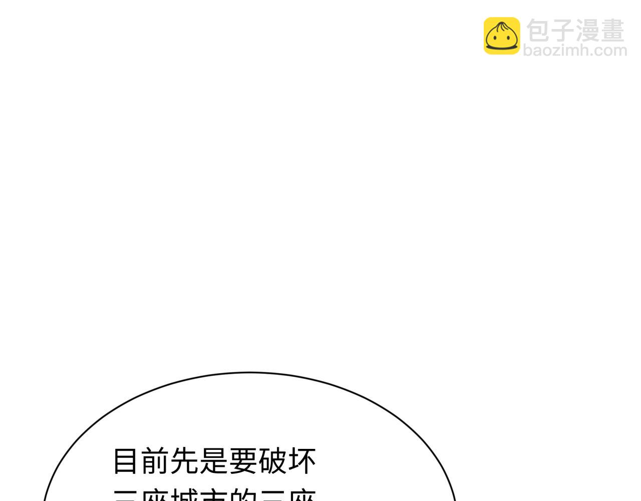 🍛全球诡异时代 第347话 高丽篇-林风的战前谋划！ 第12页