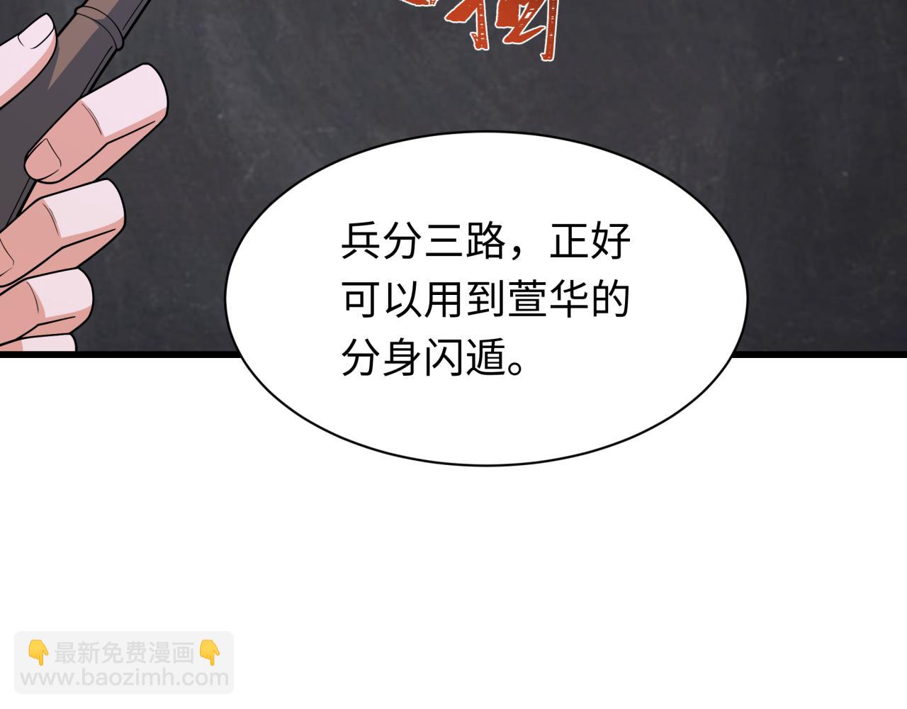 🍛全球诡异时代 第347话 高丽篇-林风的战前谋划！ 第18页