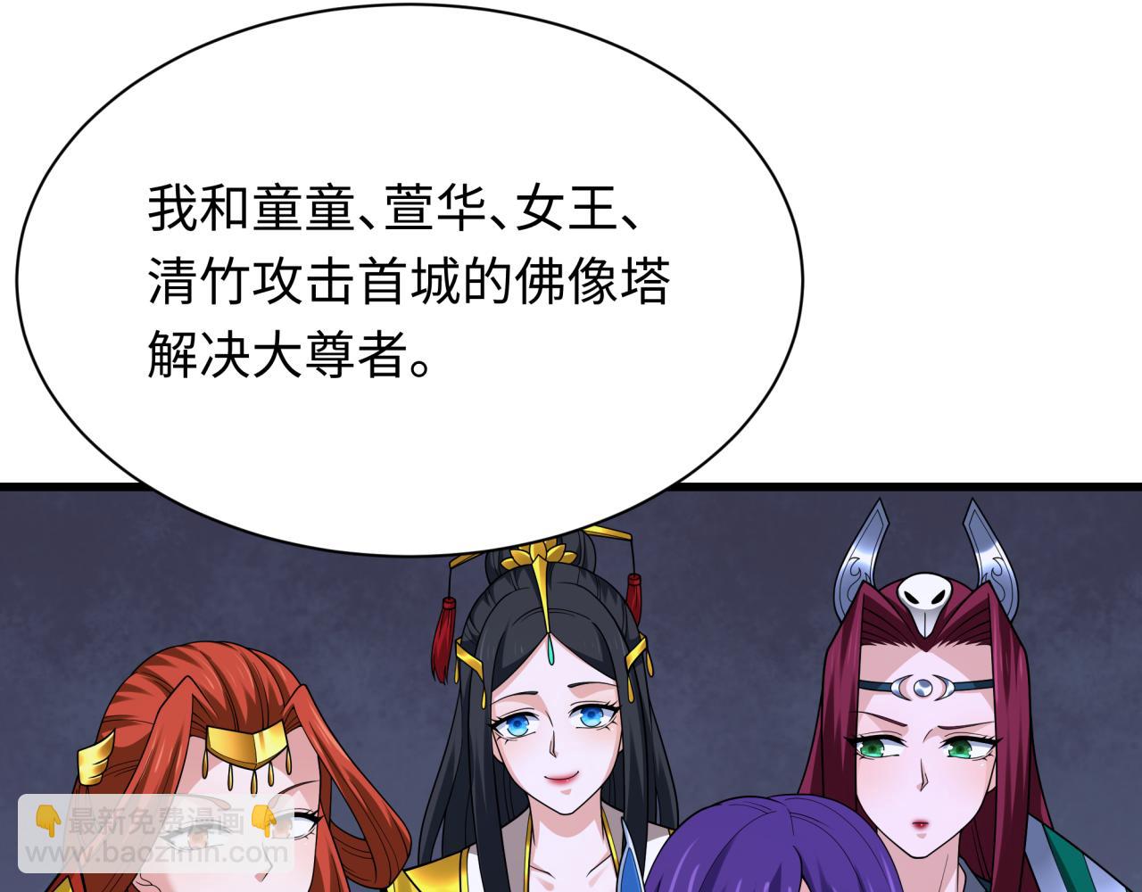 🍛全球诡异时代 第347话 高丽篇-林风的战前谋划！ 第19页