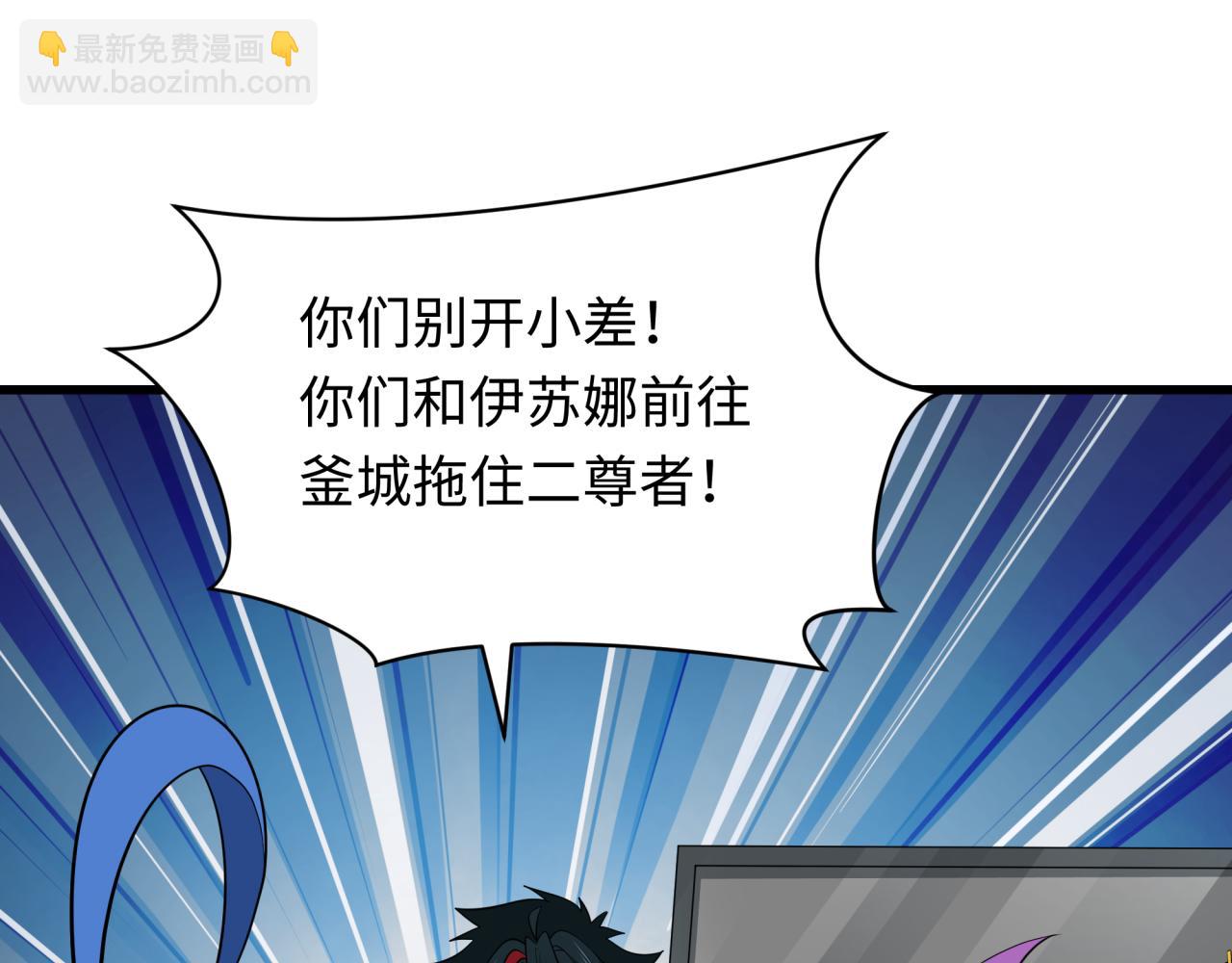 🍛全球诡异时代 第347话 高丽篇-林风的战前谋划！ 第23页