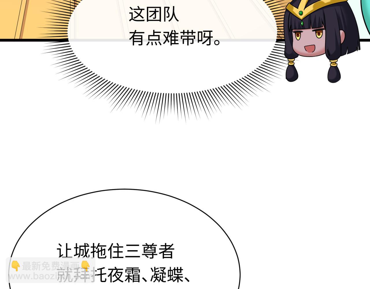 🍛全球诡异时代 第347话 高丽篇-林风的战前谋划！ 第29页