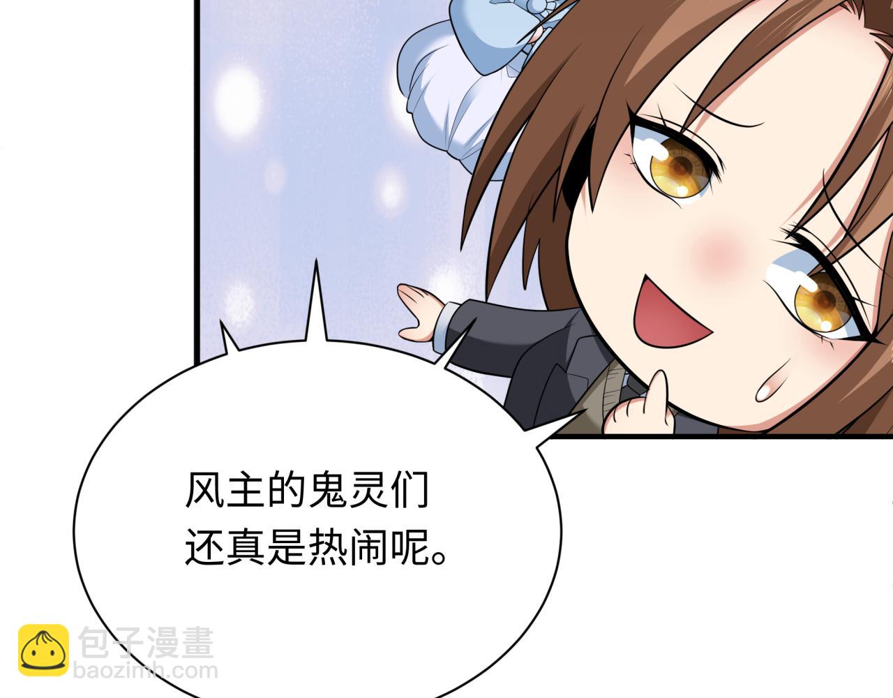 🍛全球诡异时代 第347话 高丽篇-林风的战前谋划！ 第37页