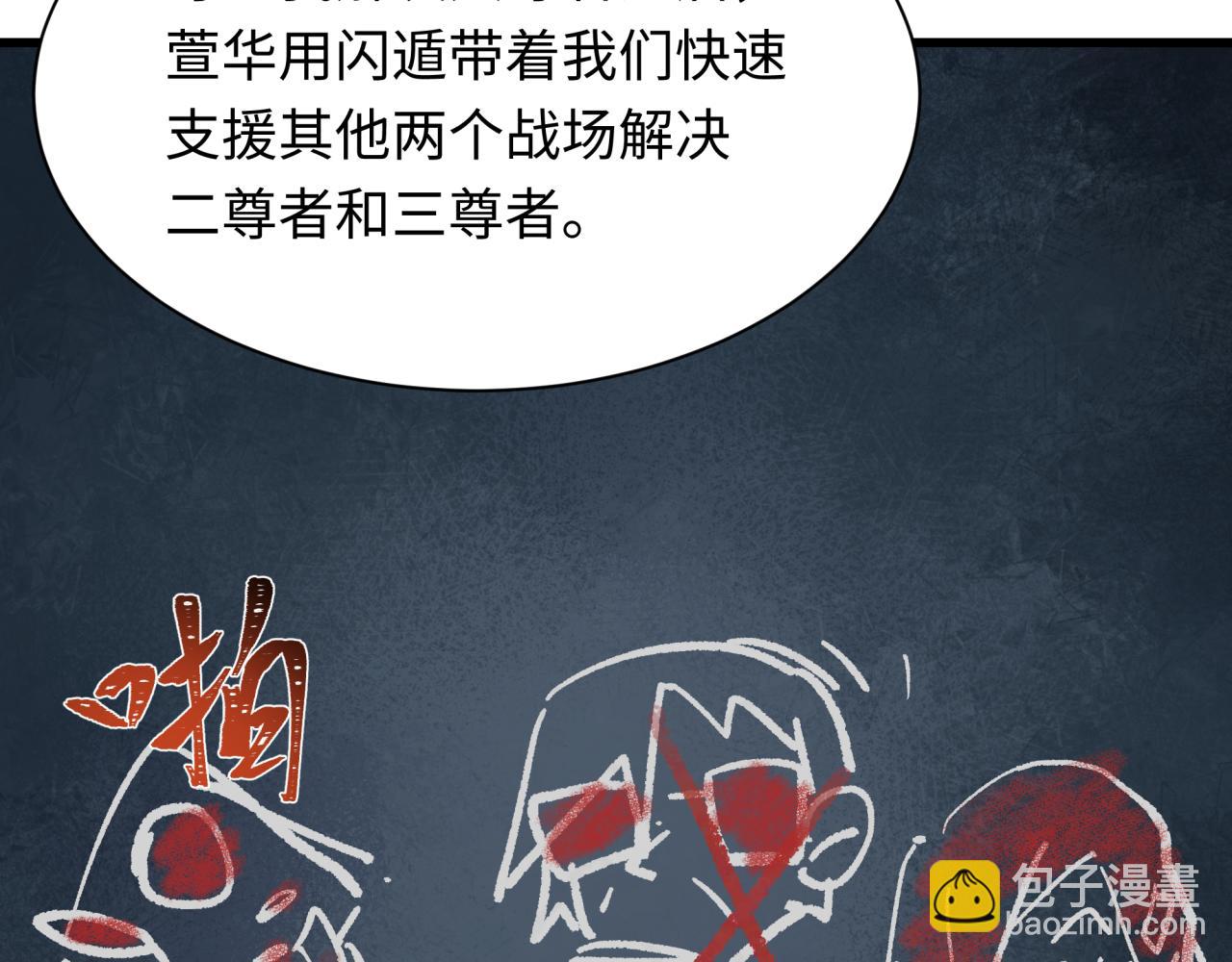 🍛全球诡异时代 第347话 高丽篇-林风的战前谋划！ 第39页