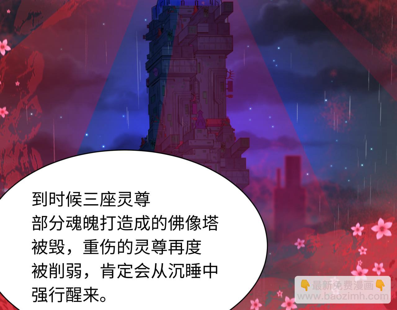 🍛全球诡异时代 第347话 高丽篇-林风的战前谋划！ 第43页