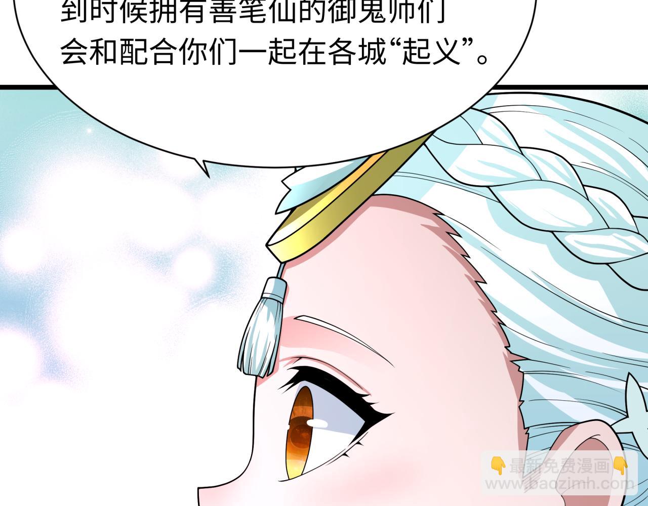 🍛全球诡异时代 第347话 高丽篇-林风的战前谋划！ 第46页