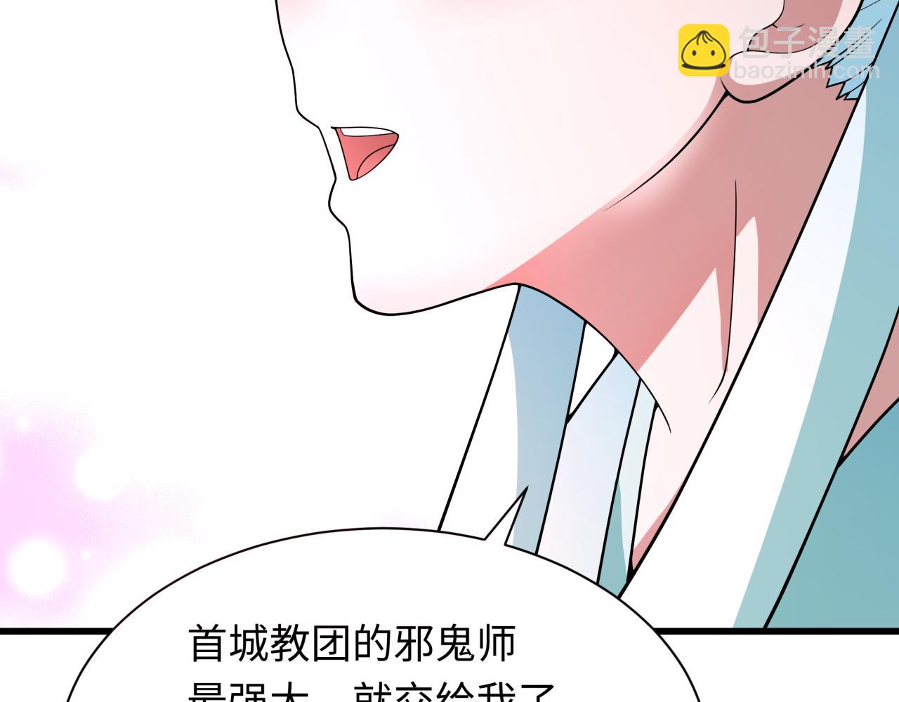 🍛全球诡异时代 第347话 高丽篇-林风的战前谋划！ 第47页