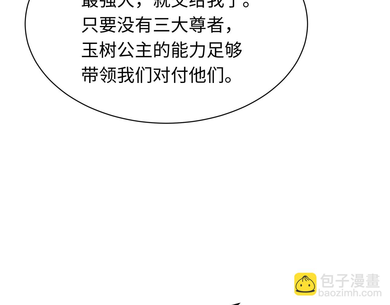 🍛全球诡异时代 第347话 高丽篇-林风的战前谋划！ 第48页