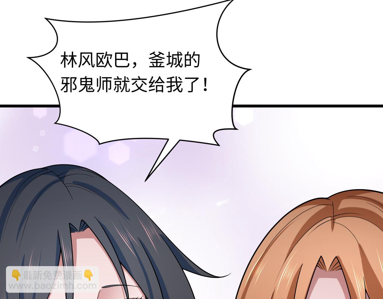 🍛全球诡异时代 第347话 高丽篇-林风的战前谋划！ 第49页