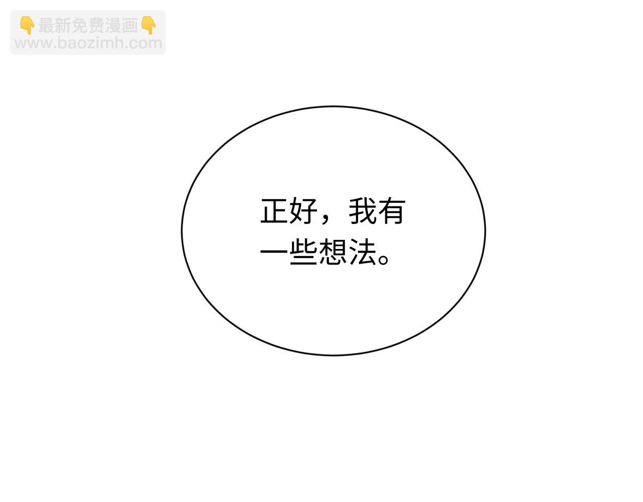 🍛全球诡异时代 第347话 高丽篇-林风的战前谋划！ 第6页