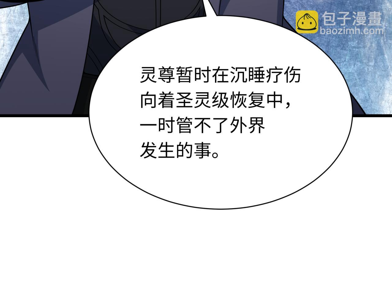 🍛全球诡异时代 第347话 高丽篇-林风的战前谋划！ 第9页