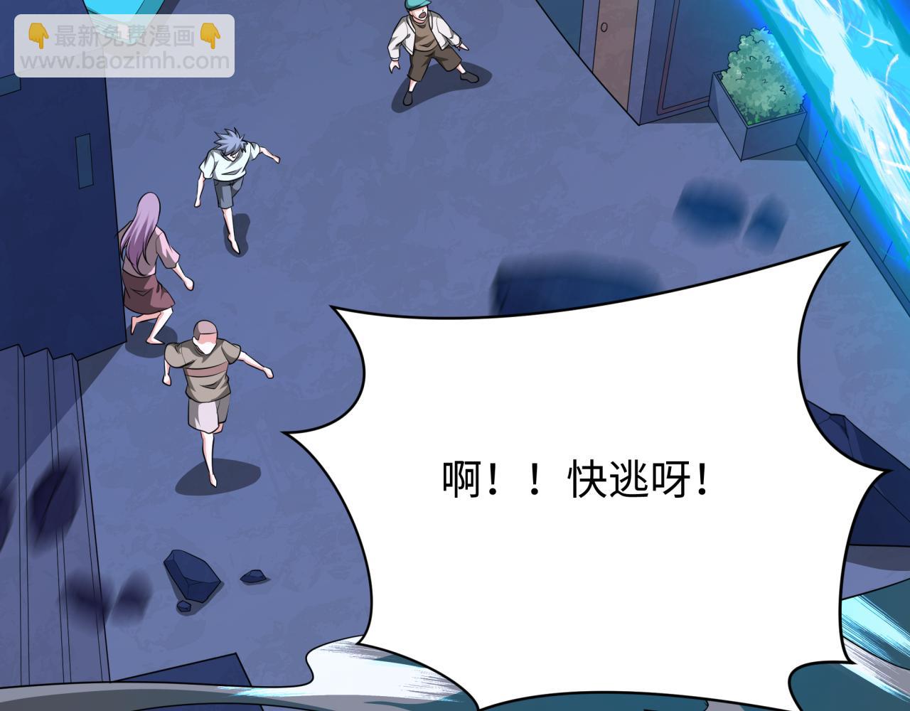 🍛全球诡异时代 第349话 高丽篇-林风破局! 第12页