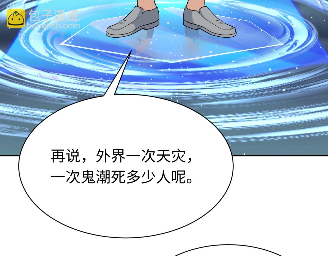 🍛全球诡异时代 第349话 高丽篇-林风破局! 第20页