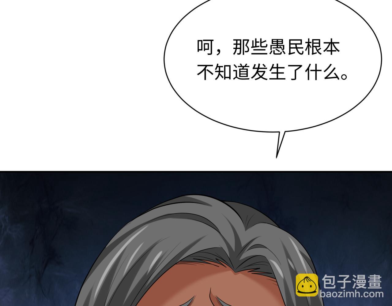 🍛全球诡异时代 第349话 高丽篇-林风破局! 第21页