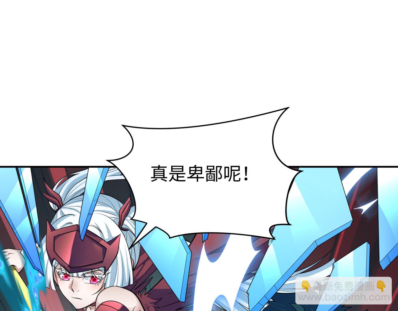 🍛全球诡异时代 第349话 高丽篇-林风破局! 第25页