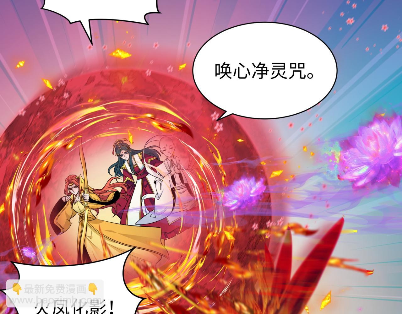 🍛全球诡异时代 第349话 高丽篇-林风破局! 第29页