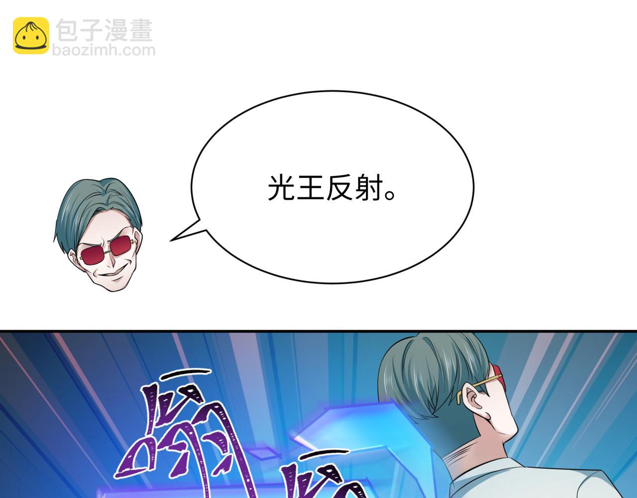 🍛全球诡异时代 第349话 高丽篇-林风破局! 第33页