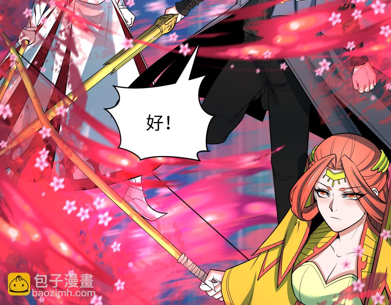 🍛全球诡异时代 第349话 高丽篇-林风破局! 第46页