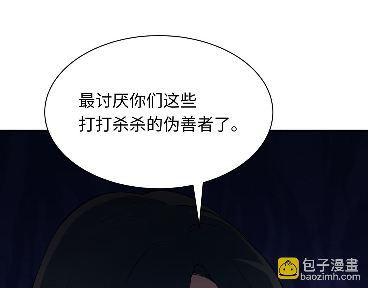 🍛全球诡异时代 第349话 高丽篇-林风破局! 第48页